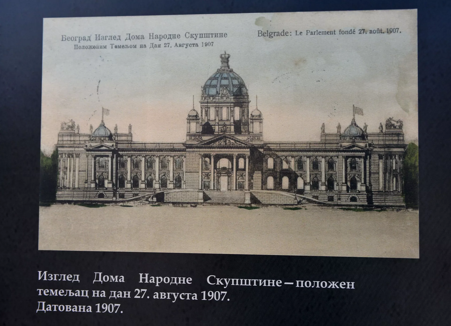 „Београд на разгледницама“ на Тргу републике /фото/ „Београд на разгледницама“ на Тргу републике /фото/ - Sputnik Србија, 1920, 16.04.2021