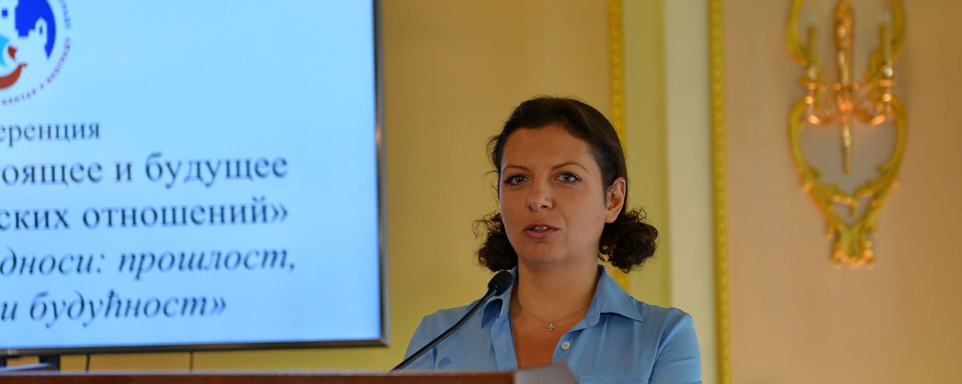  Маргарита Симоњан на конференцији о руско-српским односима, који је организовао новоотворени Руски балкански центар у Београду, - Sputnik Србија, 1920, 01.04.2024