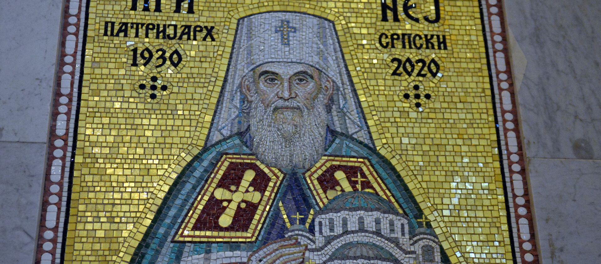 Мозаик посвећен патријарху Иринеју - Sputnik Србија, 1920, 11.05.2021