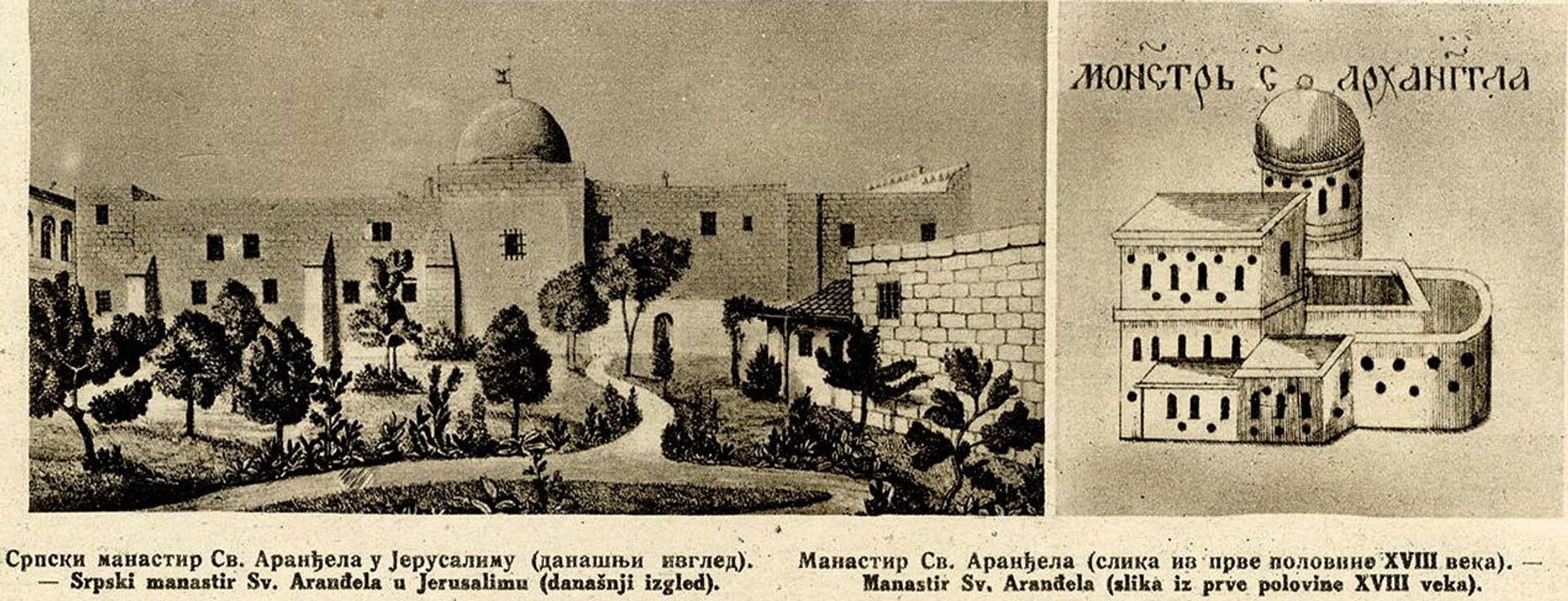 Манастир Светих Арханђела - Sputnik Србија, 1920, 13.07.2021