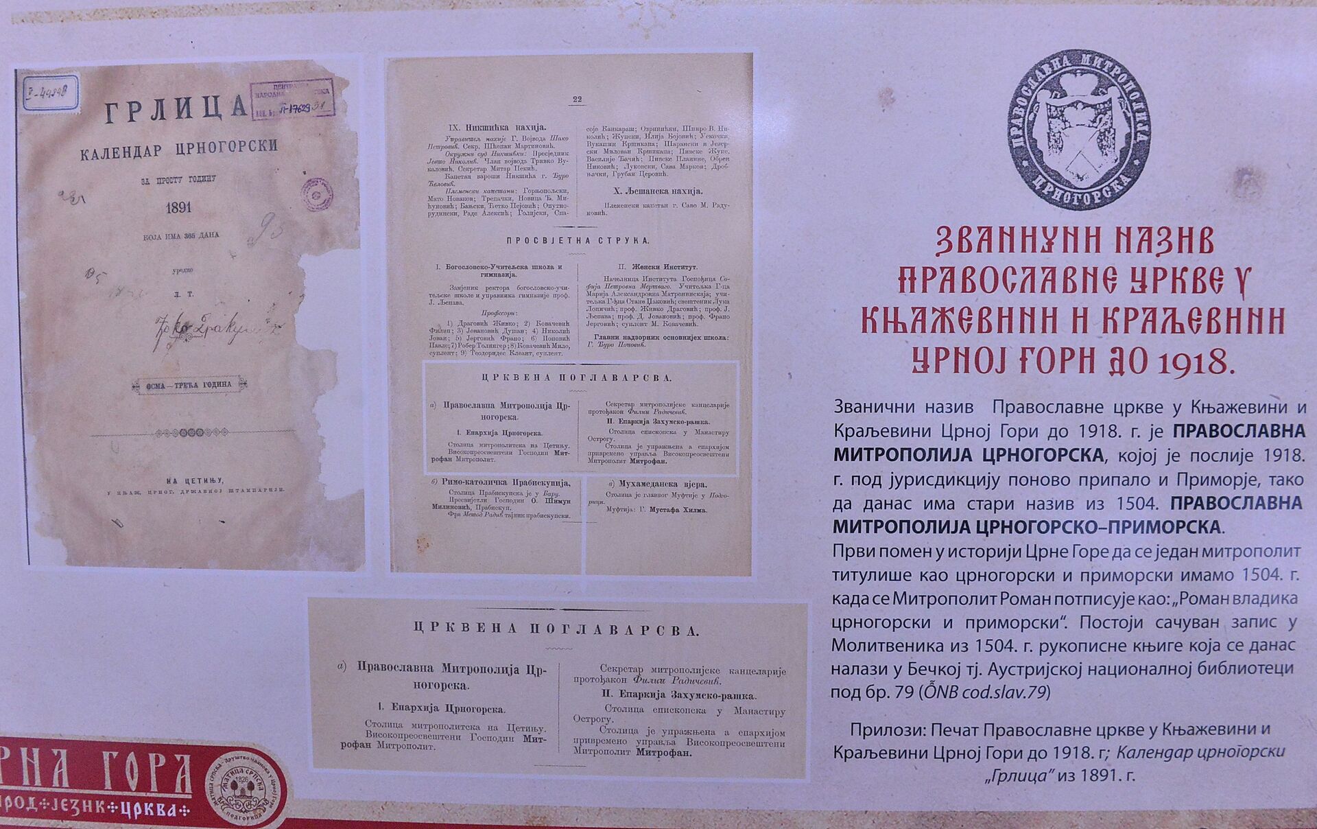 Izložba „Crna Gora: narod, jezik, crkva kroz istorijska dokumenta“, - Sputnik Srbija, 1920, 13.07.2021