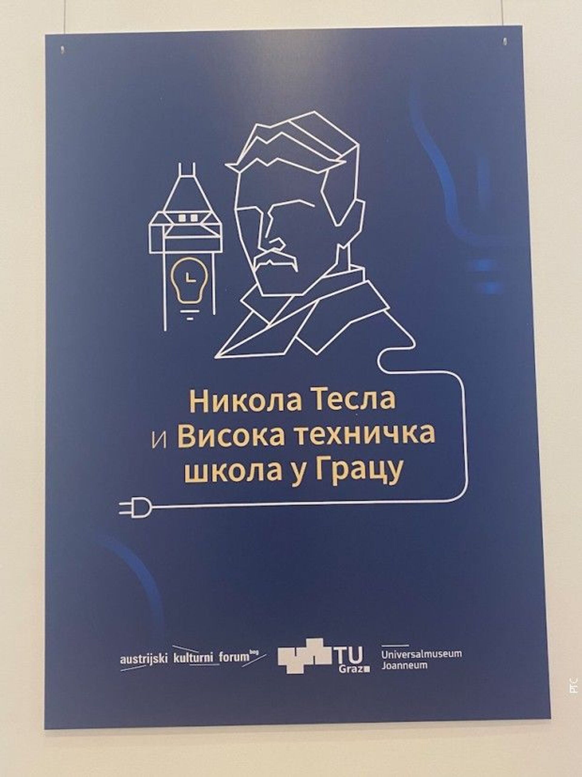 Изложба „Никола Тесла и Висока техничка школа у Грацу“ биће отворена до 24. јула - Sputnik Србија, 1920, 13.07.2021
