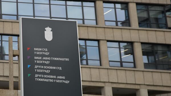 Палата правде - Sputnik Србија