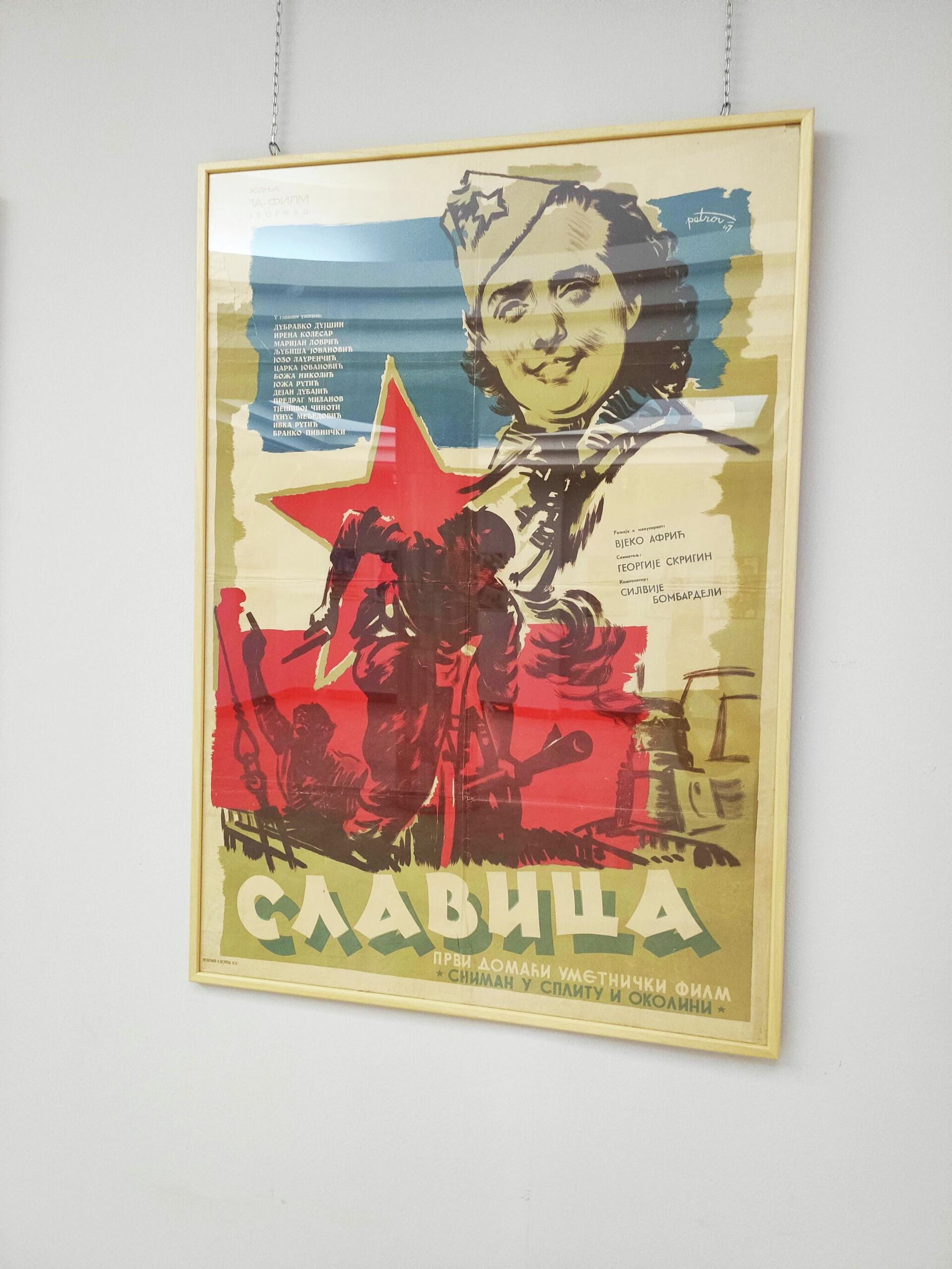 Плакат за први југословенски филм „Славица“ - Sputnik Србија, 1920, 22.07.2021