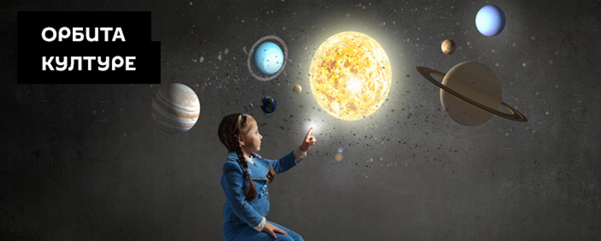 Орбита културе - Sputnik Србија, 1920, 24.05.2025