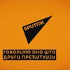  - Sputnik Србија