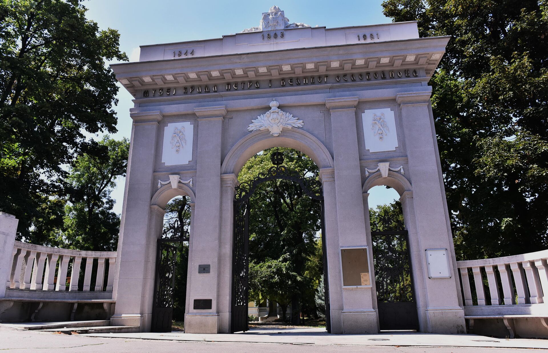 Monumentalna ulazna kapija Muzeja kralja Petra I Karađorđevića čiji je portal izrađen po uzoru na portale dvorskog kompleksa na Terazijama - Sputnik Srbija, 1920, 16.08.2021