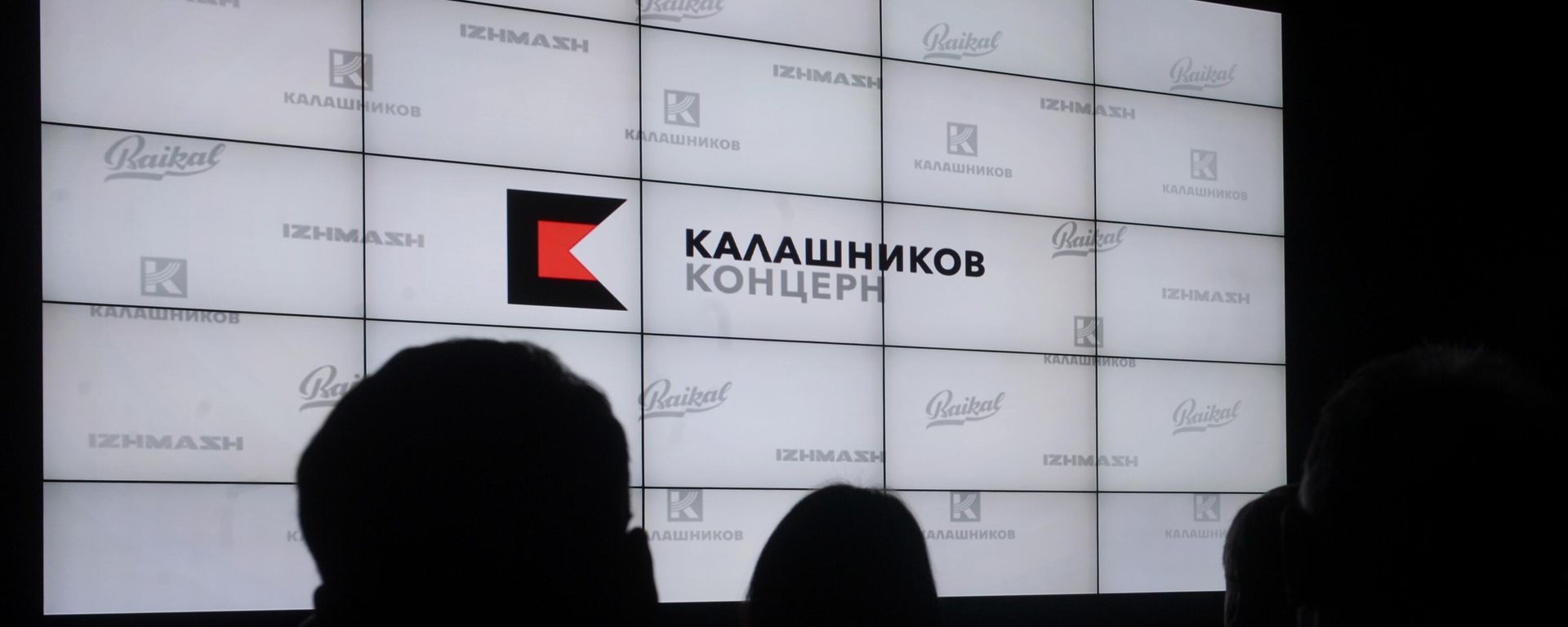 Лого Концерна Калашњиков - Sputnik Србија, 1920, 15.07.2026