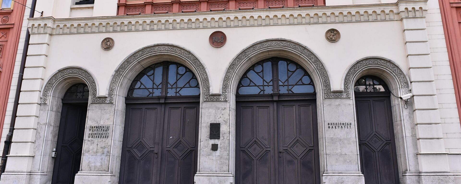 Универзитет у Београду - Sputnik Србија, 1920, 31.03.2026