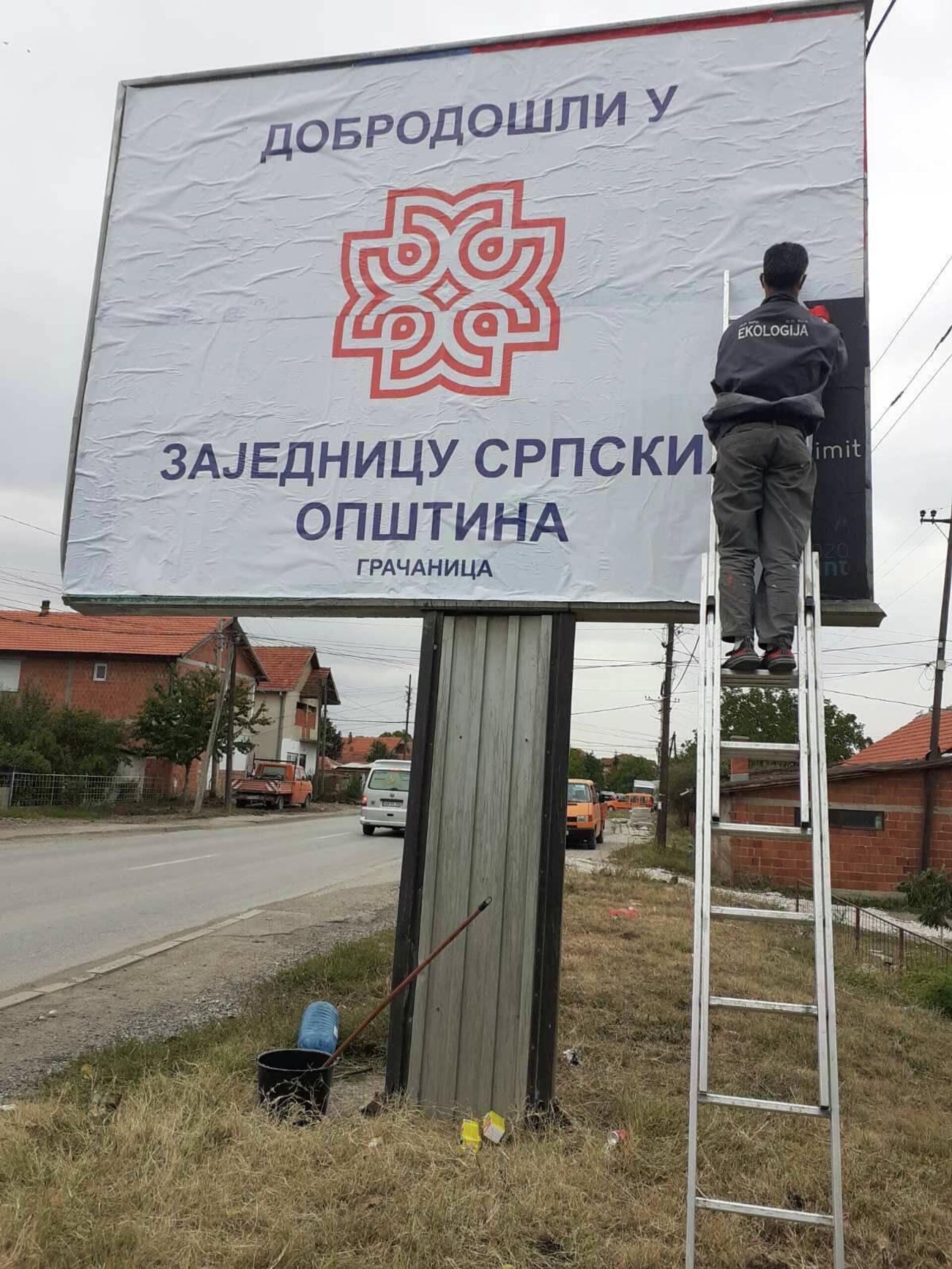 Грачаница билборд - Sputnik Србија, 1920, 29.01.2023
