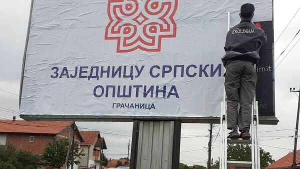 Грачаница билборд - Sputnik Србија