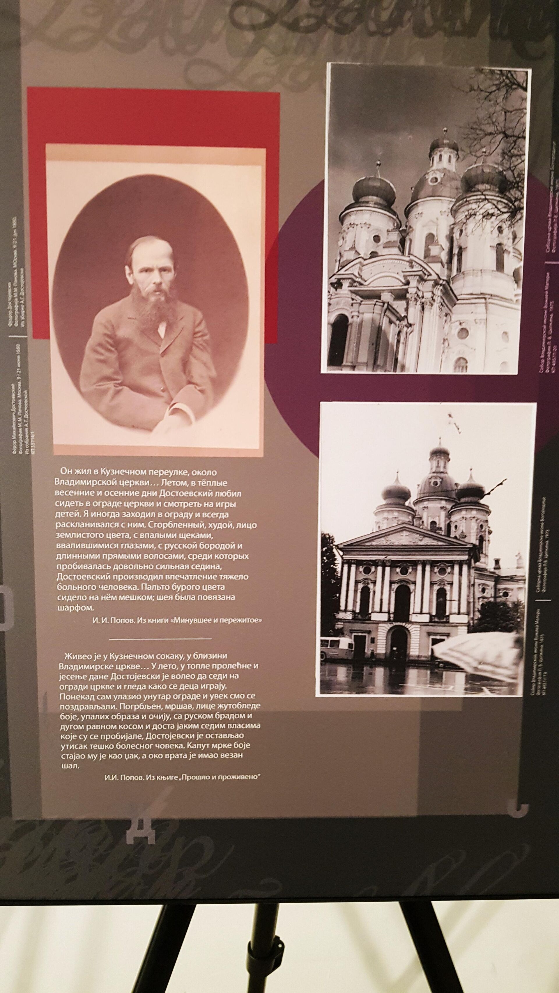 Otvaranje izložbe „Peterburg Dostojevskog“ posvećene Fjodoru Dostojevskom - Sputnik Srbija, 1920, 23.09.2021