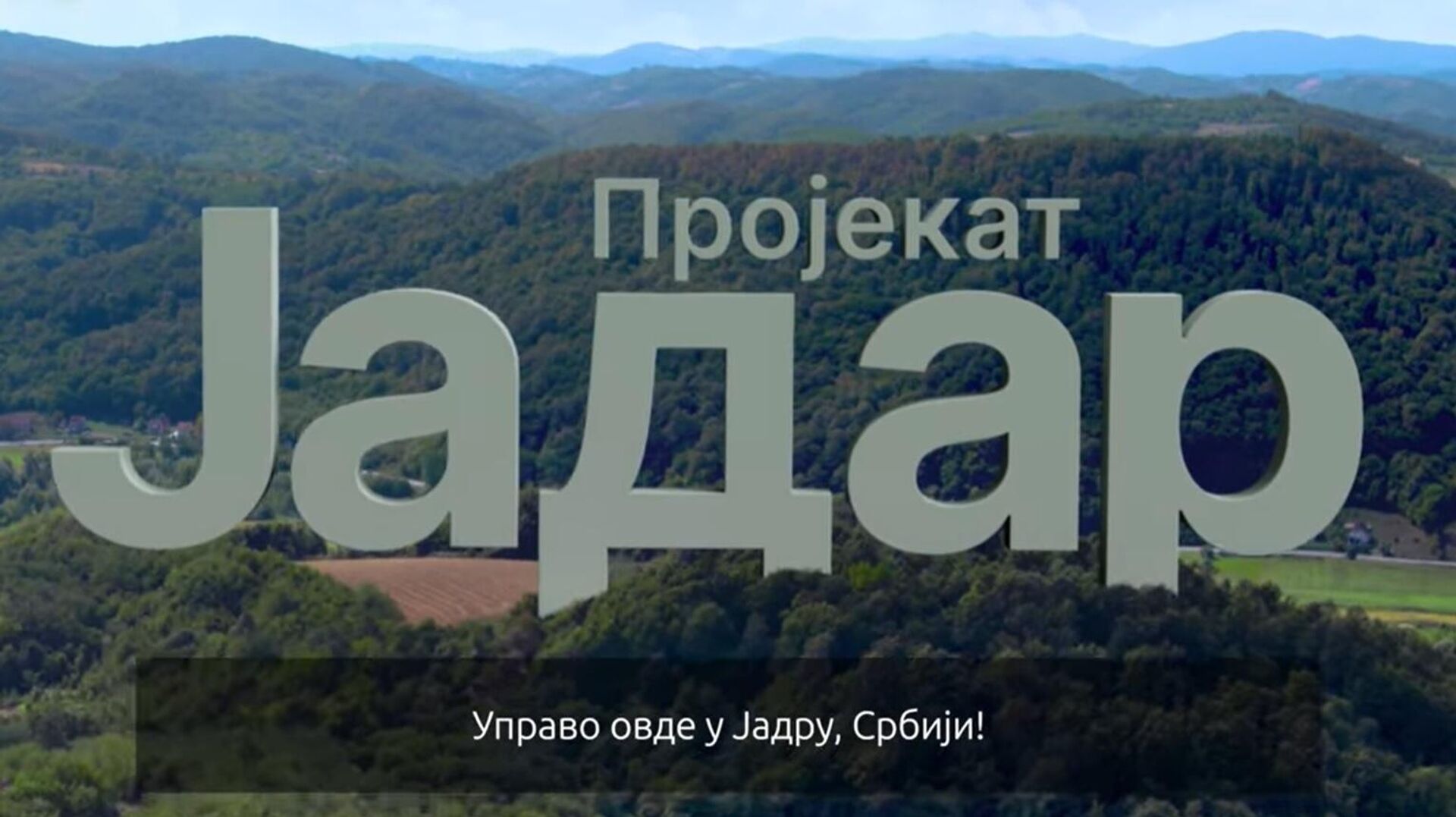 Детаљ из спота Рио Тинта - Sputnik Србија, 1920, 13.11.2025