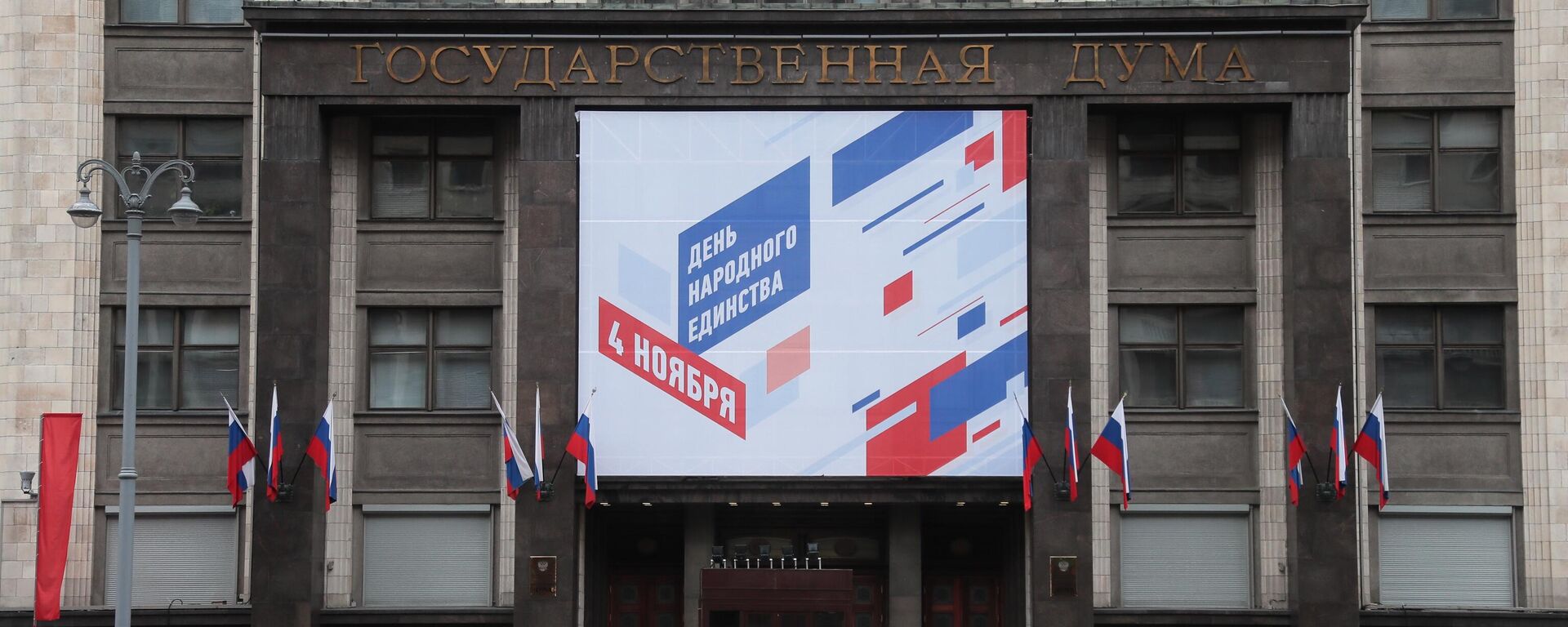 Dan narodnog jedinstva u Moskvi - Sputnik Srbija, 1920, 22.07.2023