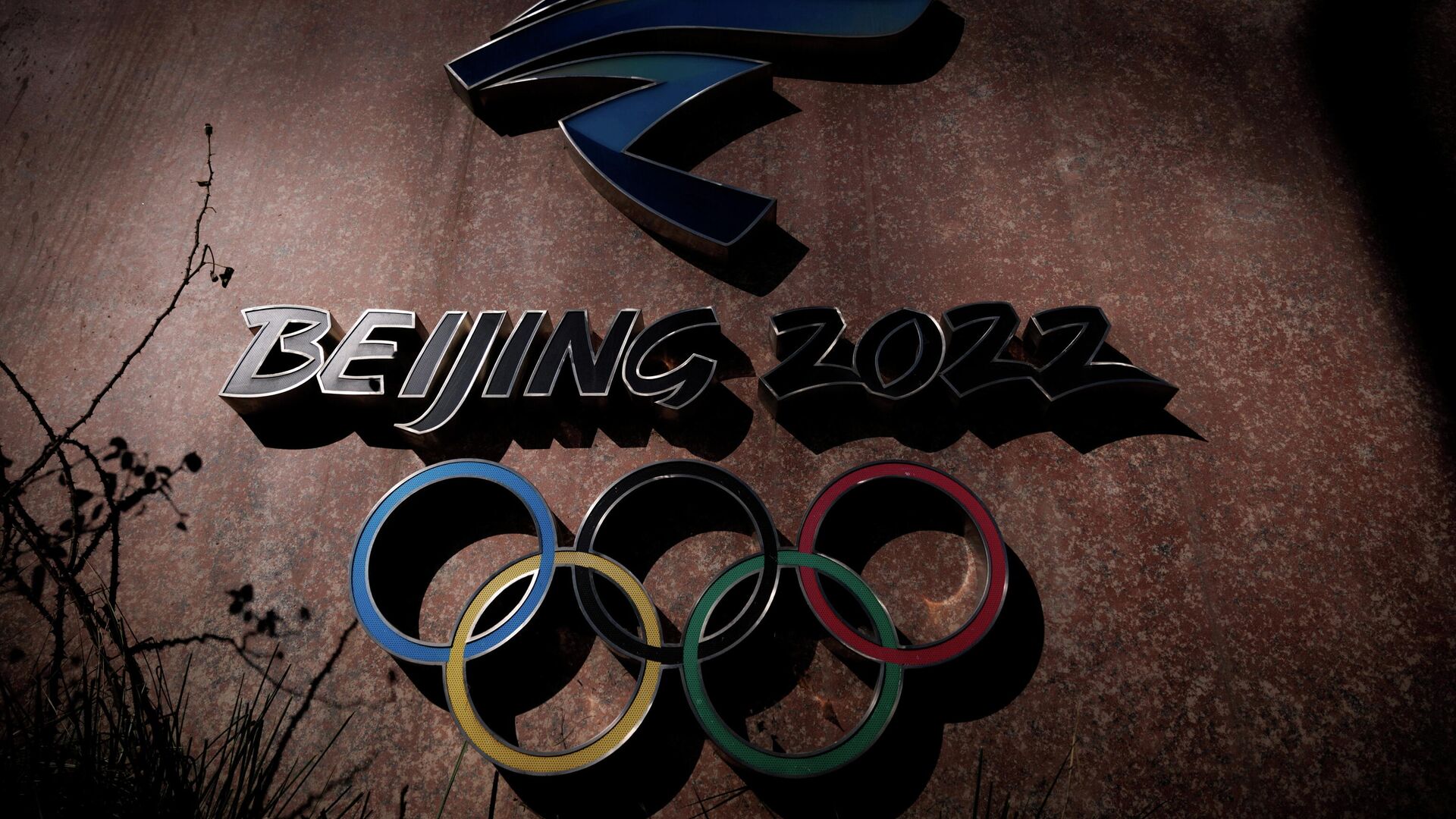 Лого Зимских олимпијских игара које ће се одржати у Пекингу - Sputnik Србија, 1920, 06.12.2021