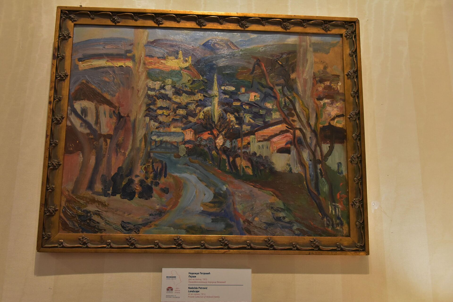 Надежда Петровић „Пејзаж“ - Sputnik Србија, 1920, 21.01.2022