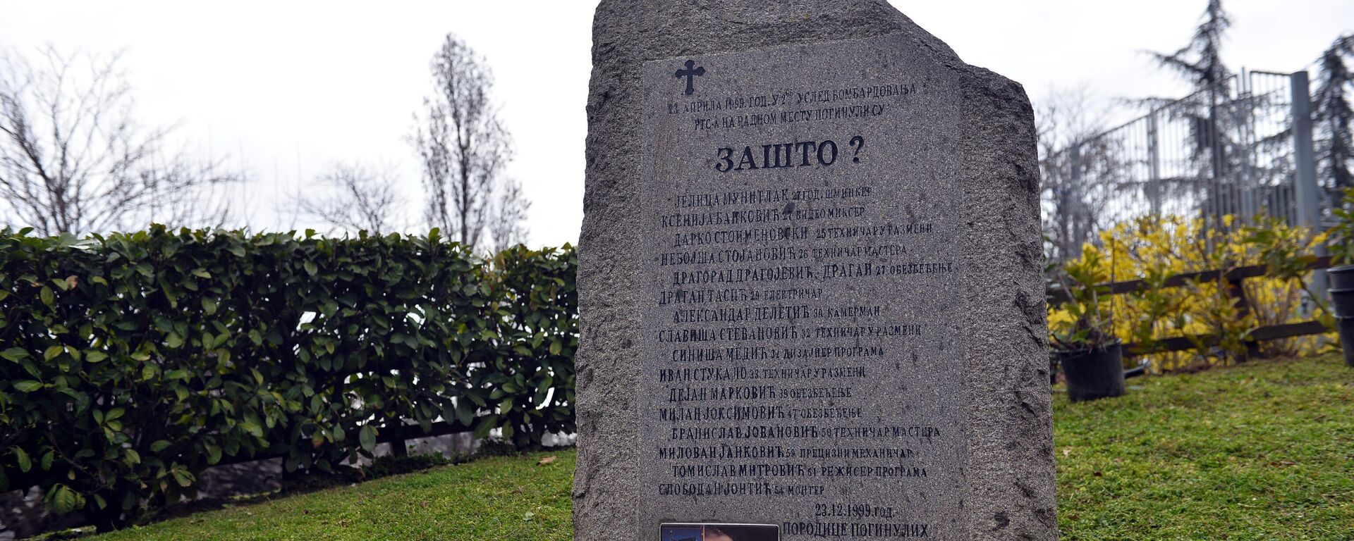 Споменик „Зашто?“ на Ташмајдану - Sputnik Србија, 1920, 23.04.2025
