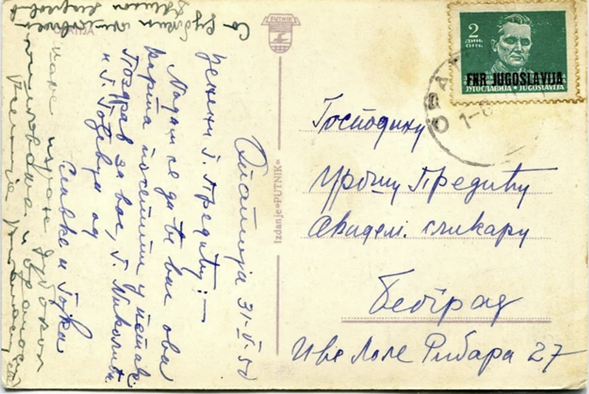 Разгледница коју је Предићу послала Бета Вукановић - Sputnik Србија, 1920, 17.02.2022
