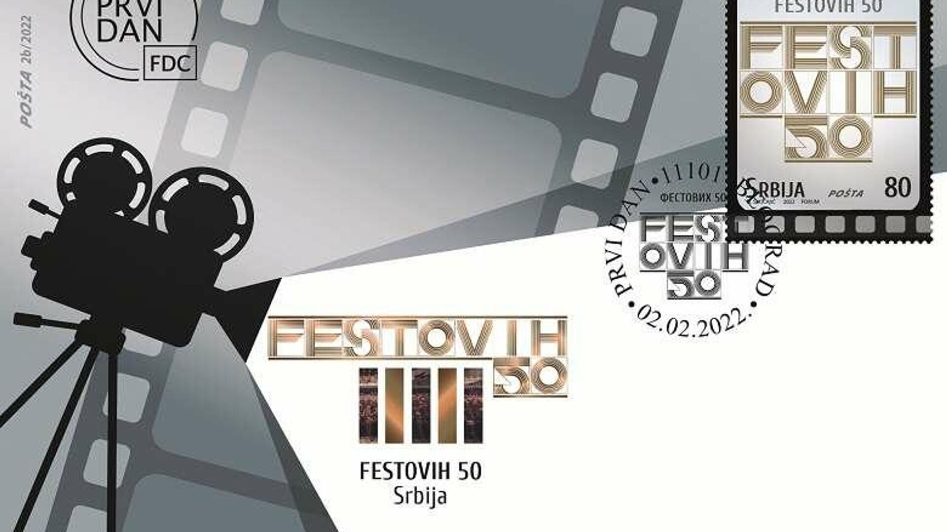 Едиција поштанских марки у част 50. издања Феста - Sputnik Србија, 1920, 02.03.2022