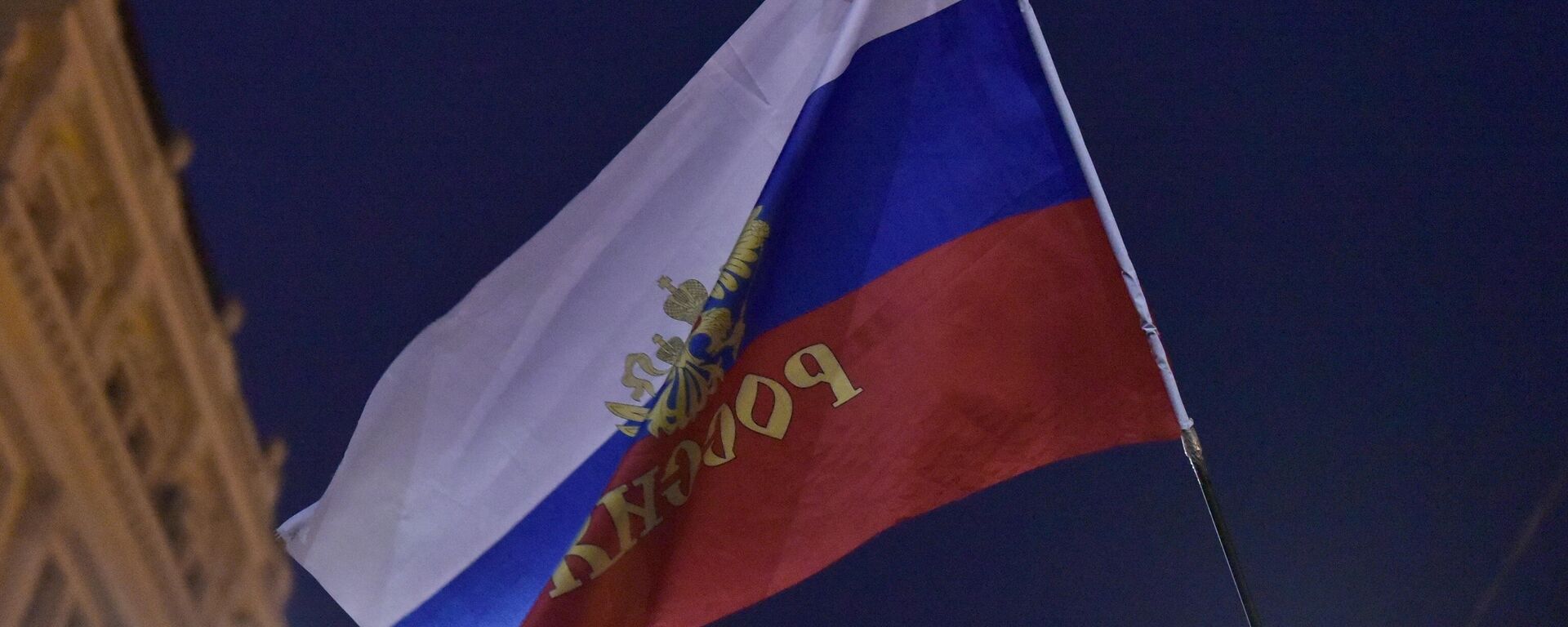 Ruska zastava - Sputnik Srbija, 1920, 13.02.2023