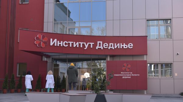 Институт за кардиоваскуларне болести „Дедиње 2” - Sputnik Србија