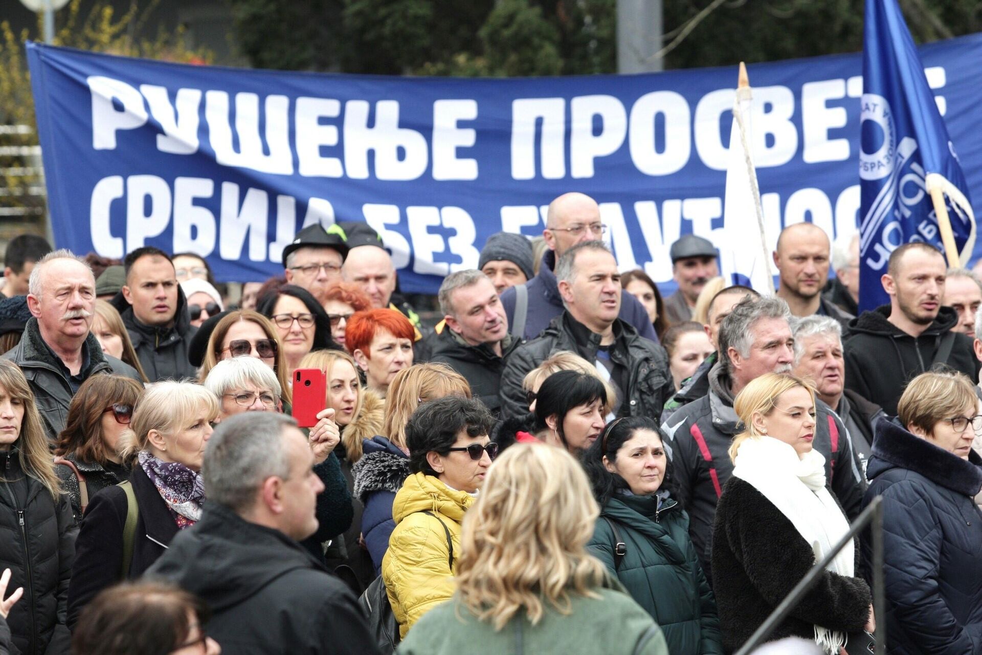 Protest predstavnika Unije sindikata prosvetnih radnika Srbije u Beogradu - Sputnik Srbija, 1920, 17.03.2022
