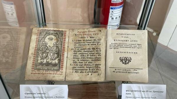 изложба „Стара и ретка српска књига од 17. до 19. века“  - Sputnik Србија