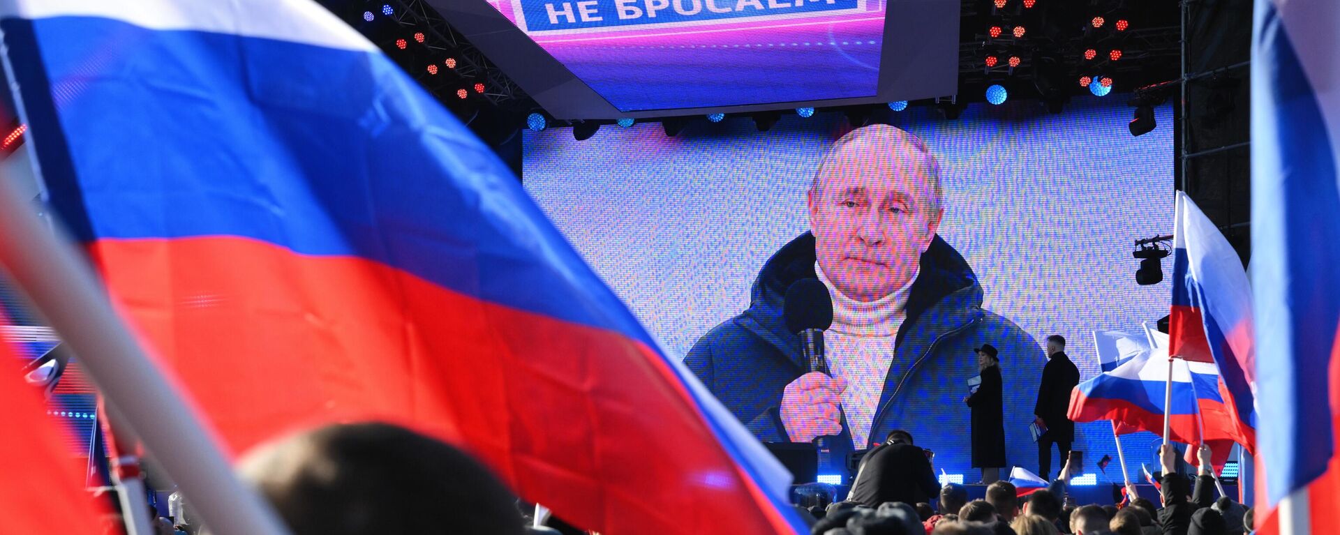 Ruski predsednik Vladimir Putin na stadionu Lužnjiki povodom osme godišnjice ujedinjenja Krima sa Rusijom - Sputnik Srbija, 1920, 18.03.2022
