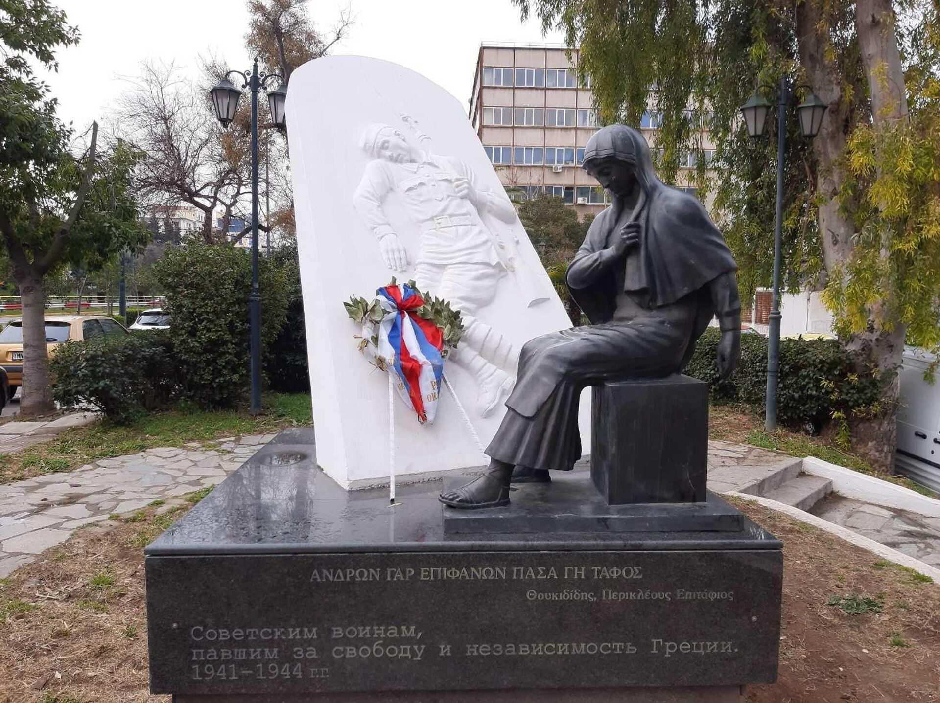 Споменик Совјетским војницима који су пали за слободу и независност Грчке очишћен након што су га оскрнавили - Sputnik Србија, 1920, 20.03.2022