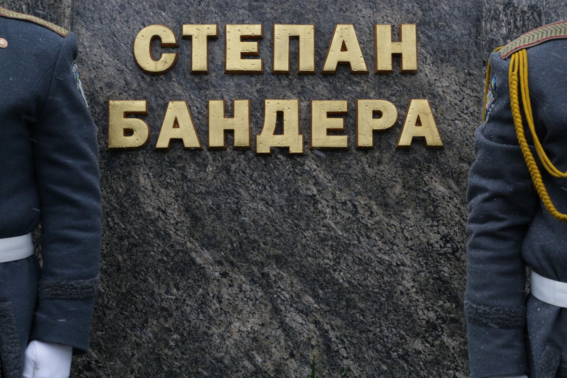 Ceremonija polaganja cveća ukrajinskih vlasti na spomenik Stepanu Banderi  - Sputnik Srbija, 1920, 21.03.2022