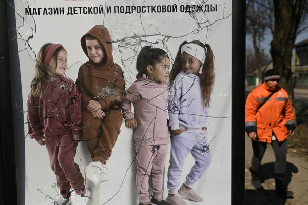 Оштећени билборд продавнице дечије и тинејџерске одеће у Волновахи. - Sputnik Србија