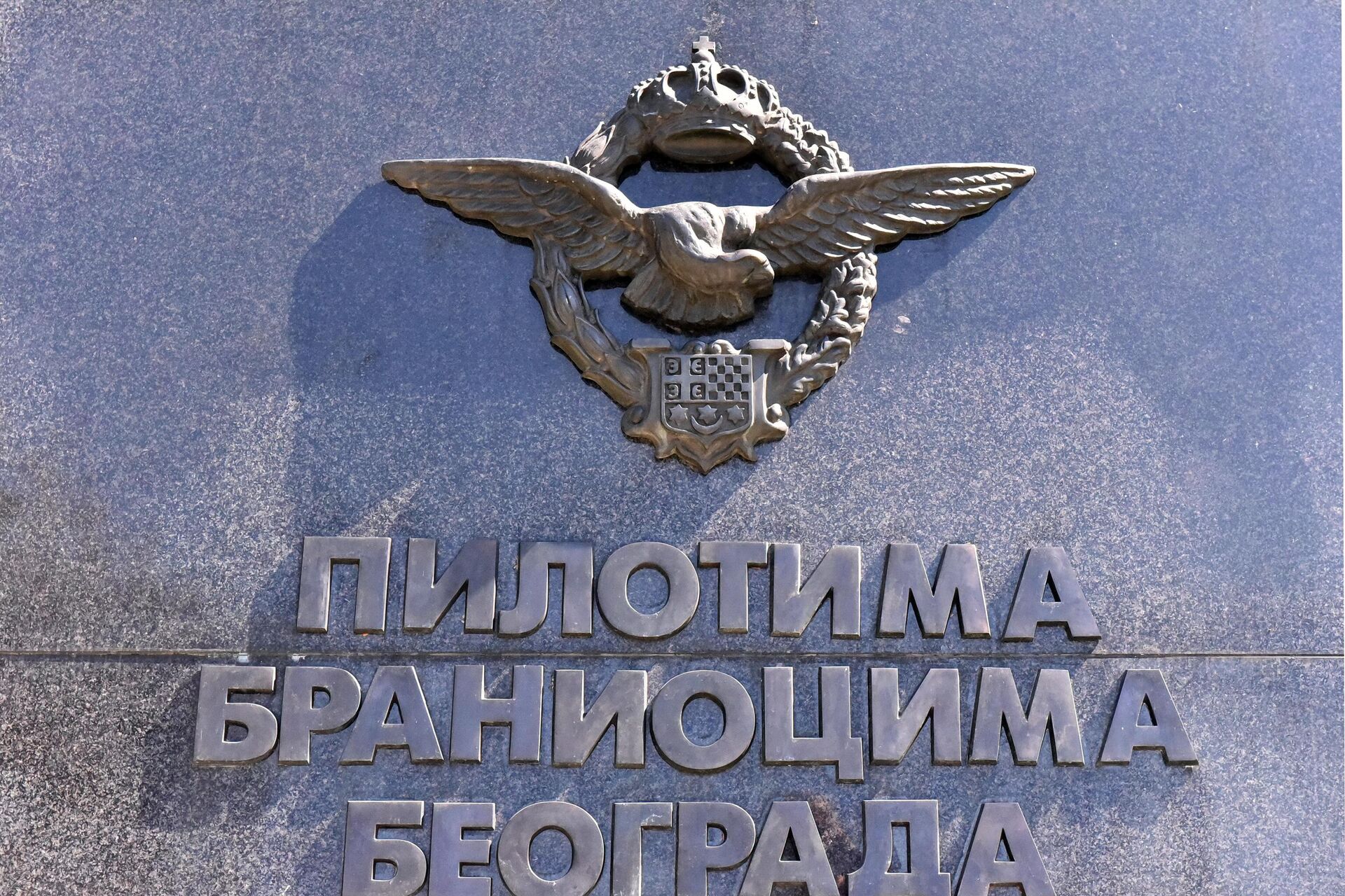 Споменик пилотима браниоцима Београда - Sputnik Србија, 1920, 06.04.2022