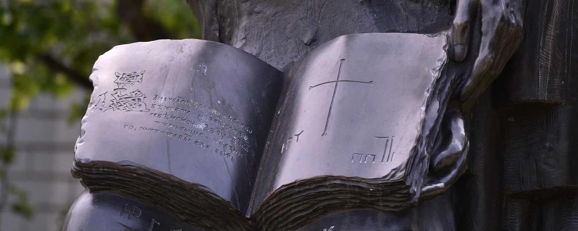 Srpska pravoslavna crkva i vernici danas slave uspomenu na Ćirila i Metodija, koji su zaslužni za širenje pismenosti među slovenskim narodima - Sputnik Srbija, 1920, 24.05.2025