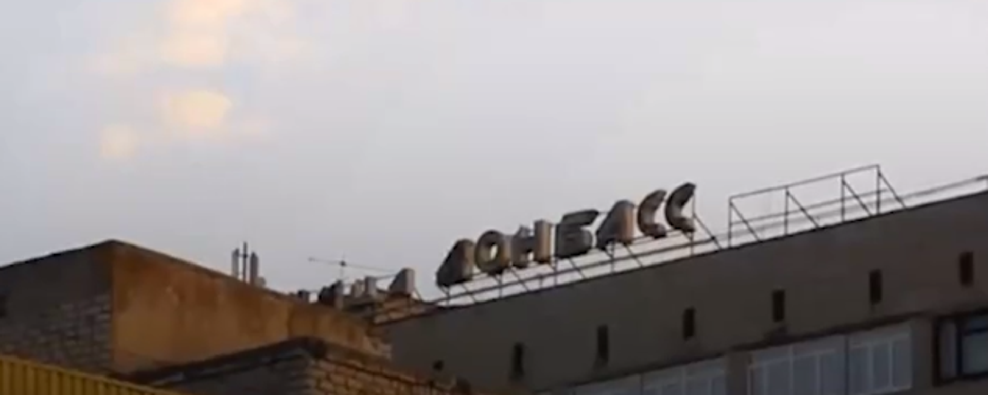 Донбас - Sputnik Србија, 1920, 24.12.2025