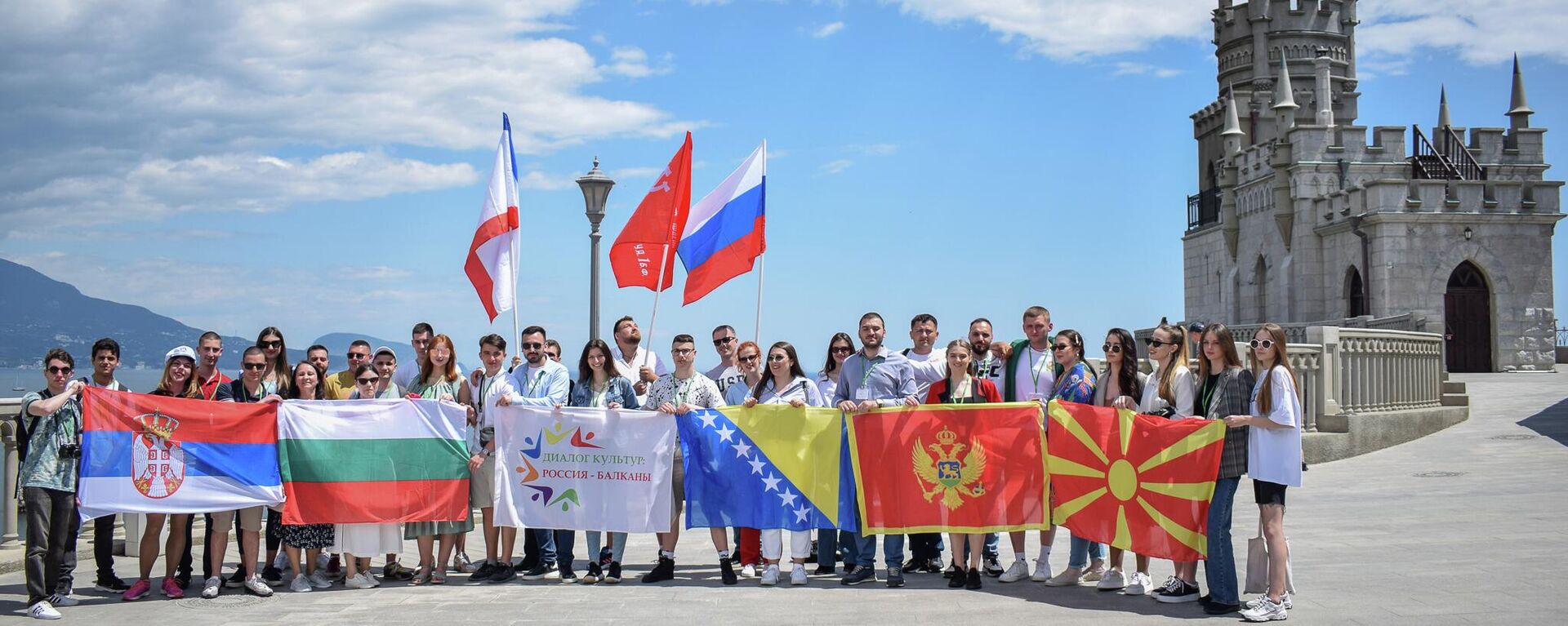 Učesnici Međunarodnog omladinskog foruma Dijalog kultura: Rusija - Balkan na Krimu - Sputnik Srbija, 1920, 01.06.2022