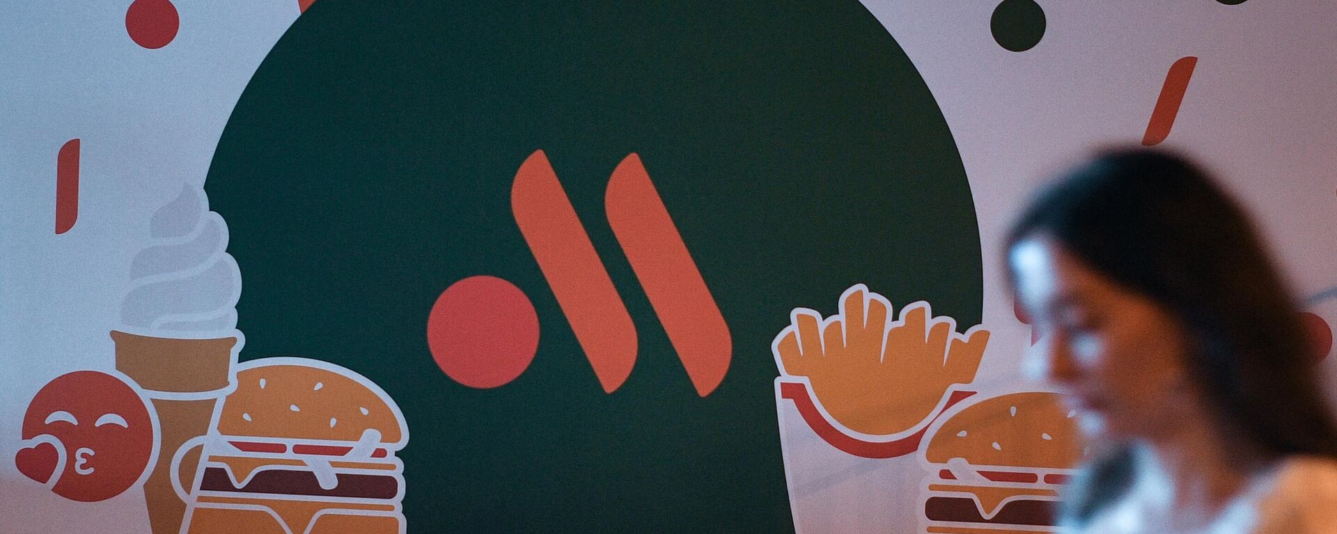 Реклама ланца ресторана брзе хране Вкусно и точка, бившег Мекдоналдса - Sputnik Србија, 1920, 10.09.2023