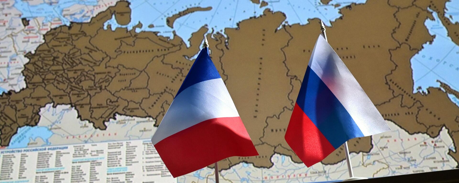 Заставе Француске и Русије - Sputnik Србија, 1920, 14.06.2022