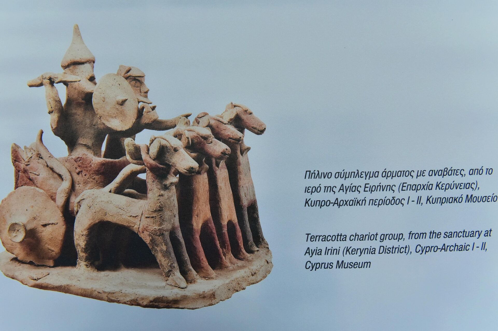 Izložba “Arheološko blago Muzeja Kipra” je koncipirana tako da prati hronološki niz, počevši od neolita do rimskog perioda - Sputnik Srbija, 1920, 24.06.2022