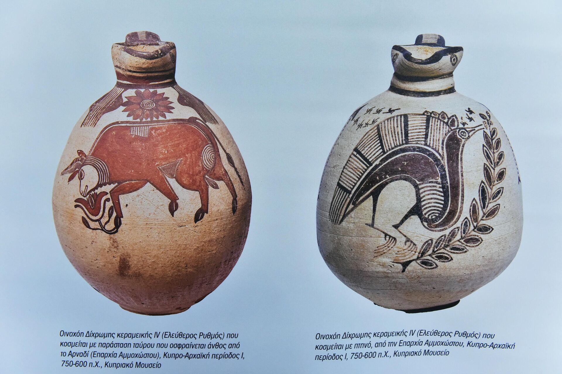 Бокали из кипарско - архајског периода, VI век пре н.е.  - Sputnik Србија, 1920, 24.06.2022