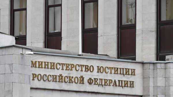 Zgrada Ministarstva pravde Rusije - Sputnik Srbija