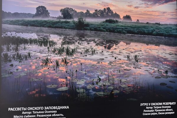 Изложба  уметничких фотографија „Русија – најлепша земља“ - Sputnik Србија