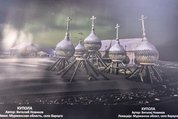 Изложба  уметничких фотографија „Русија – најлепша земља“ - Sputnik Србија