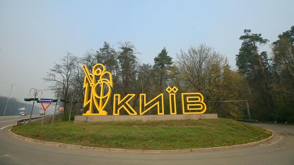 Znak na ulazu u Kijev - Sputnik Srbija