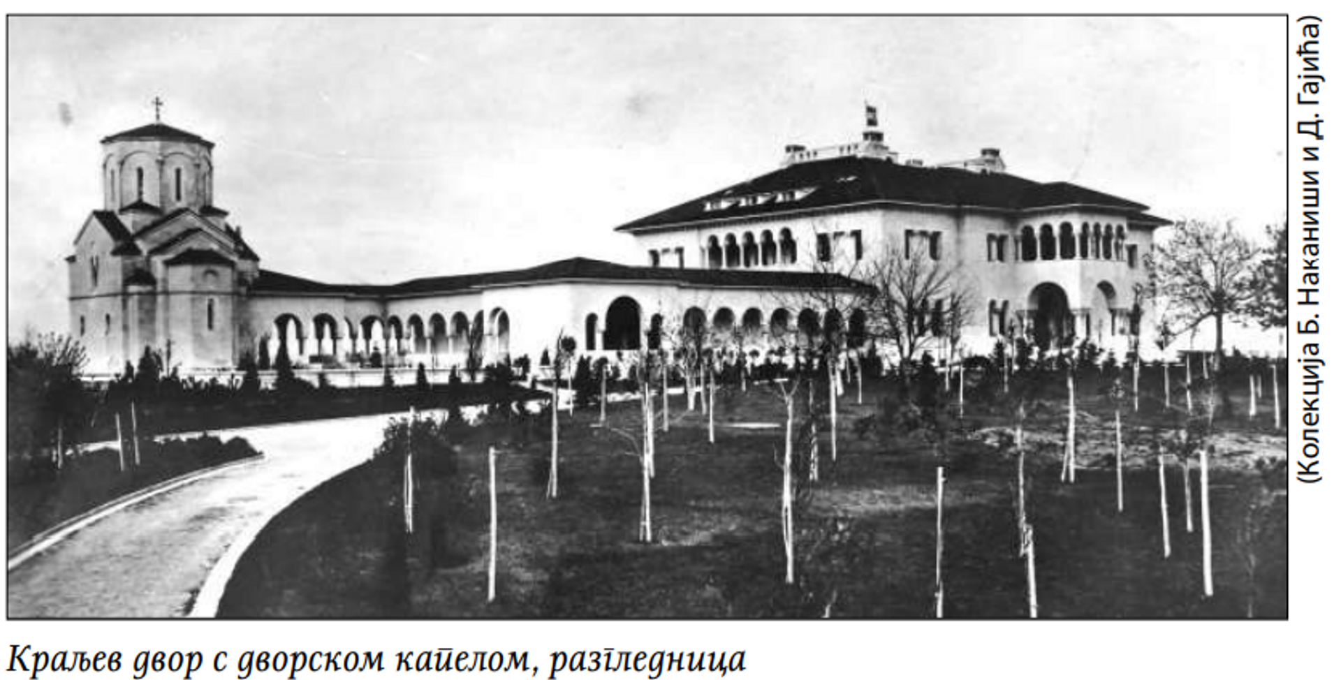 Kraljev dvor sa dvorskom kapelom - Sputnik Srbija, 1920, 17.08.2022