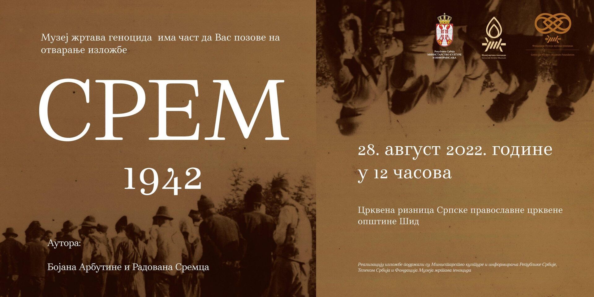 Позивница за отварање изложбе „Срем 1942“ - Sputnik Србија, 1920, 24.08.2022