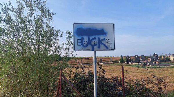 Графит УЧК у селу Батусе на Косову и Метохији - Sputnik Србија