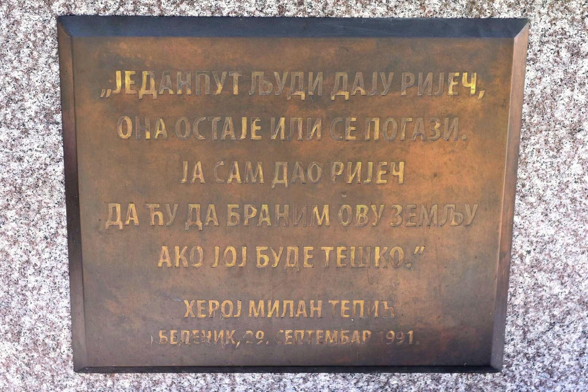Положени венци поводом смрти мајора Милана Тепића - Sputnik Србија, 1920, 29.09.2022