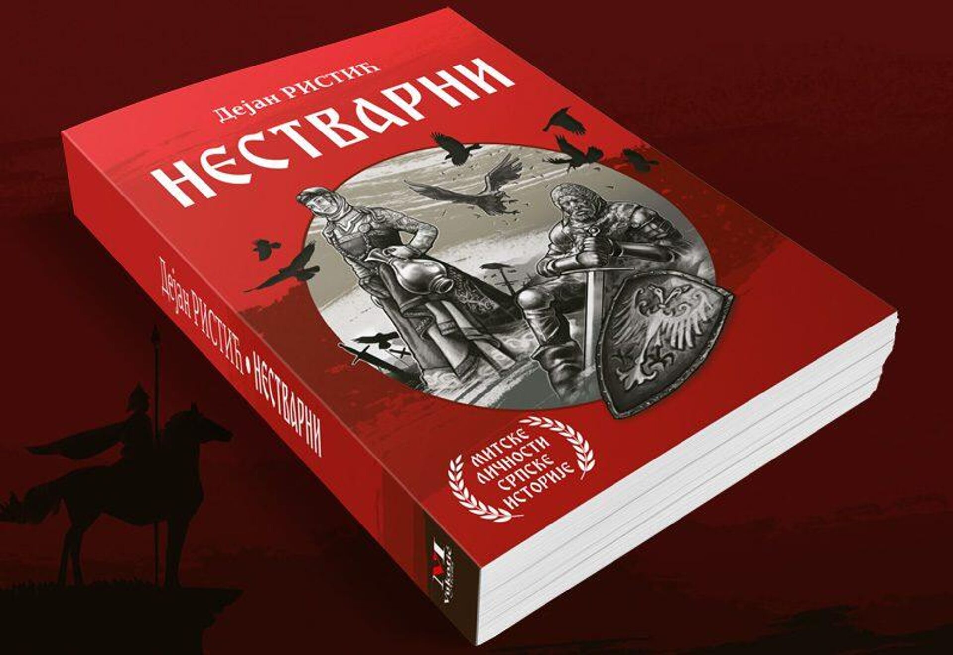 Knjiga Dejana Ristića „Nestvarni“ - Sputnik Srbija, 1920, 20.11.2022