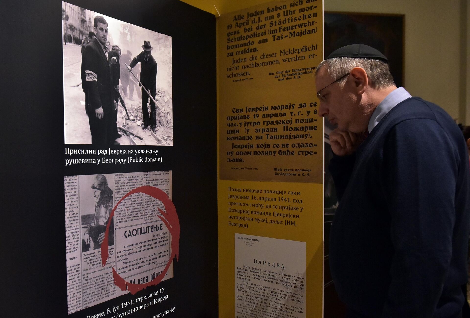 Rabin Isak Asiel na izložbi „Logor na Beogradskom sajmištu”  - Sputnik Srbija, 1920, 08.12.2022