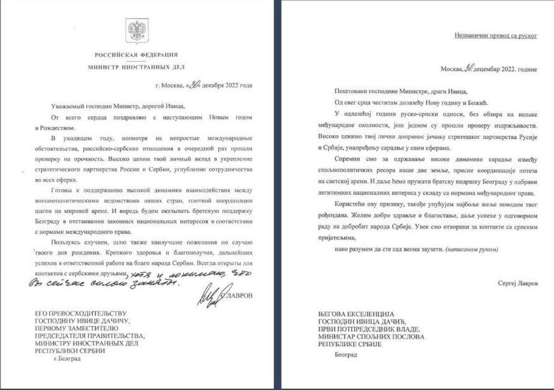 Lavrov poslao pismo Dačiću: Jednu rečenicu napisao rukom  - Sputnik Srbija, 1920, 02.01.2023